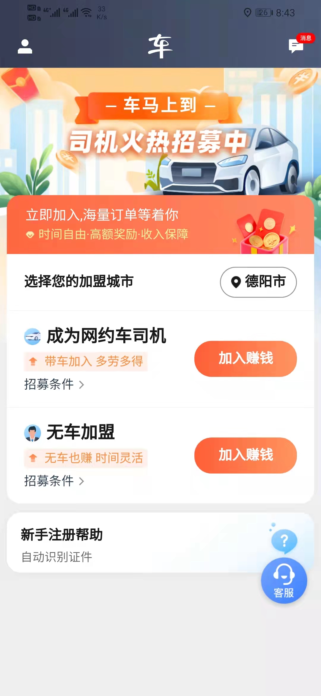 ˾���ܵ����� ��׿�� ����