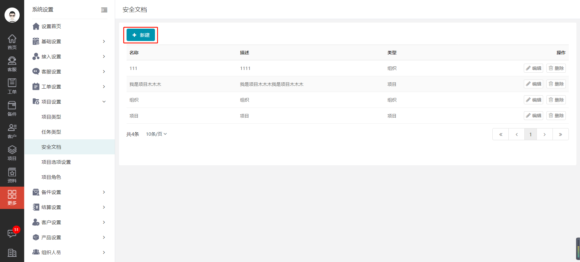 VOLDA 安卓版 安全设置