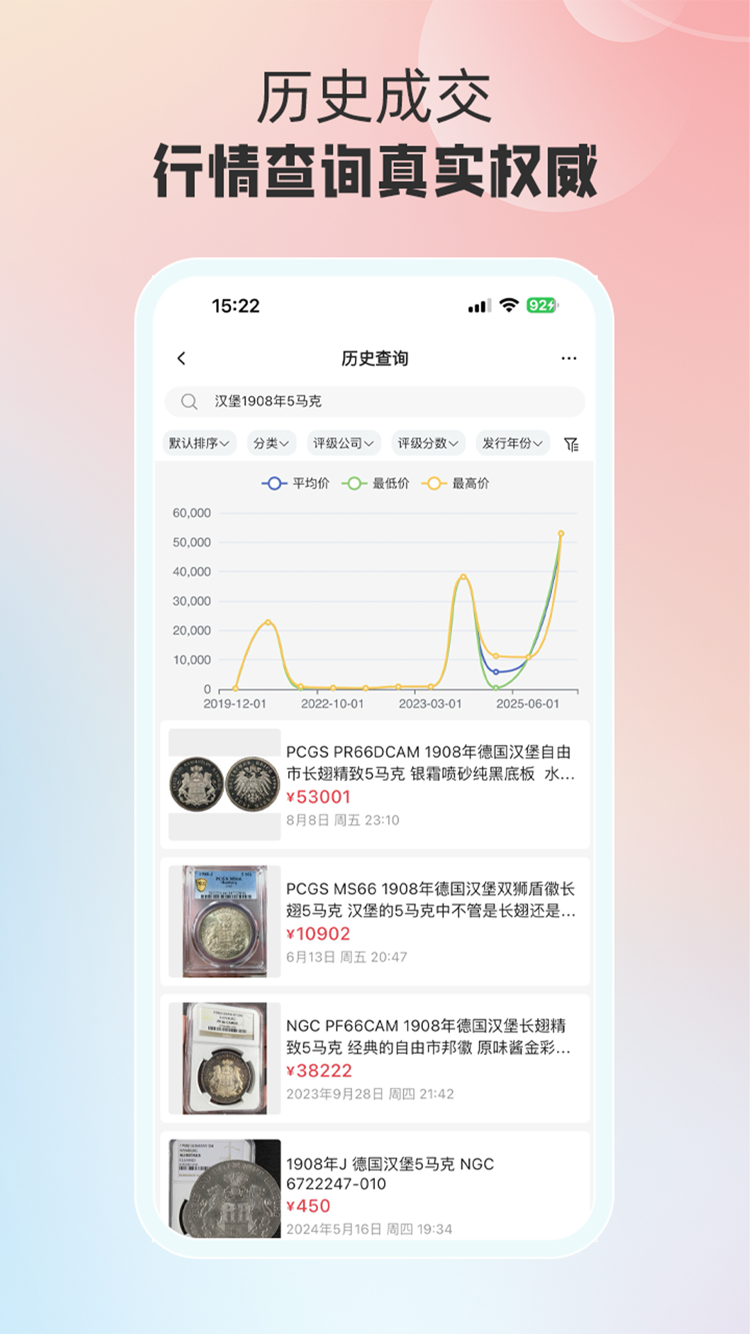 麦奇说 安卓版 下载