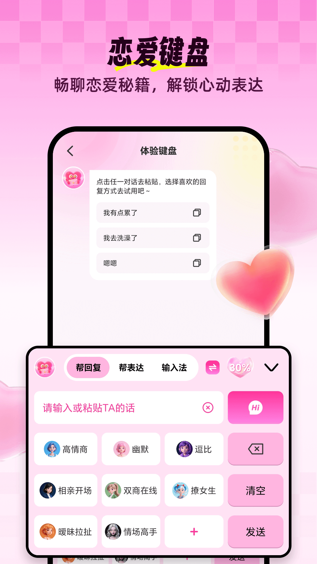 Love���뷨 ��׿�� �����ͼ