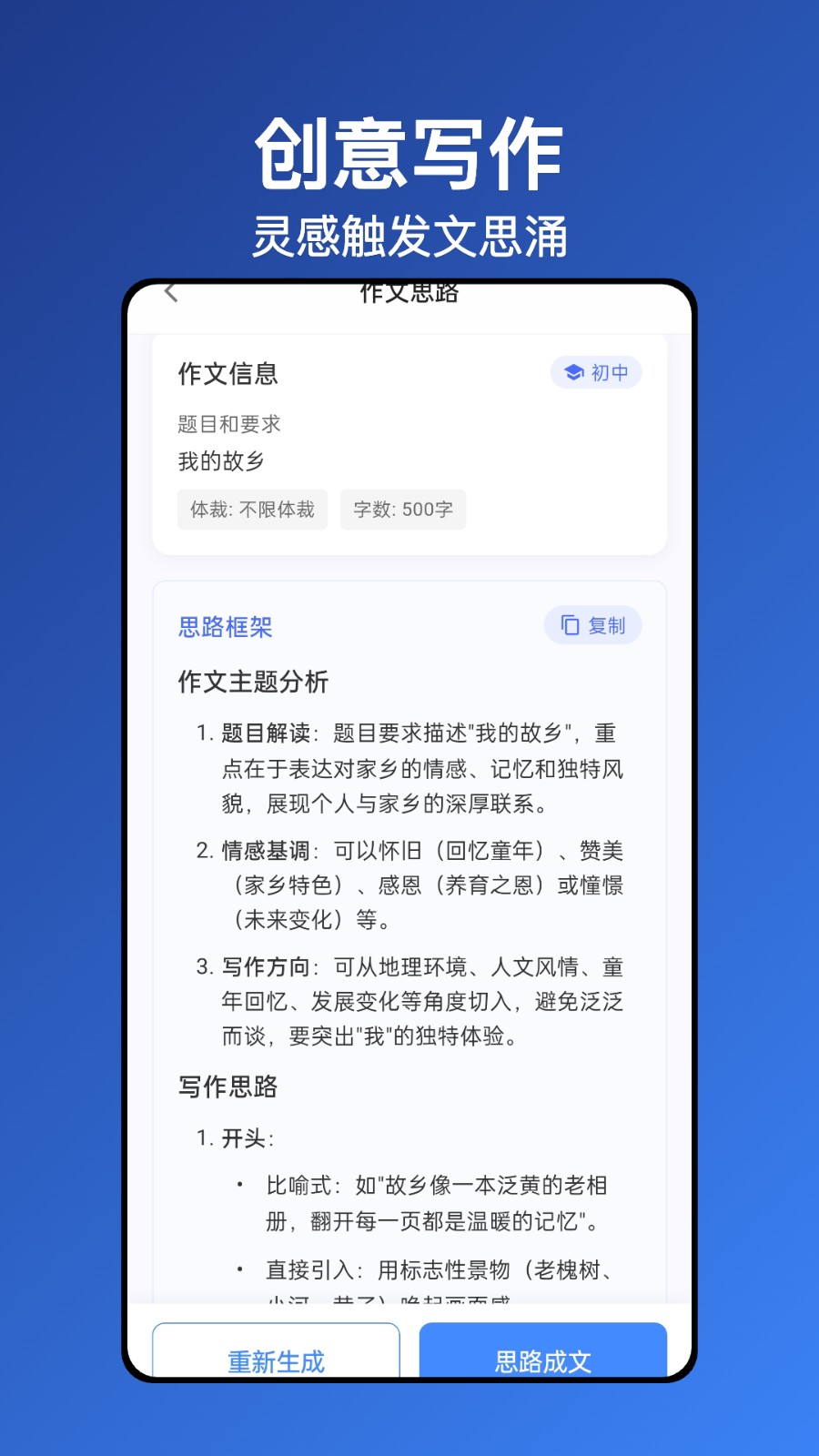 ����д�� ��׿�� �����ͼ