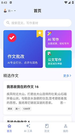 ����д�� ��׿�� ����չʾ