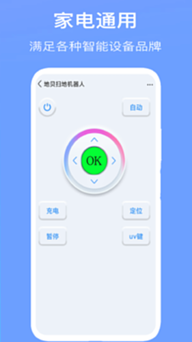 空调遥控器万能全通 下载