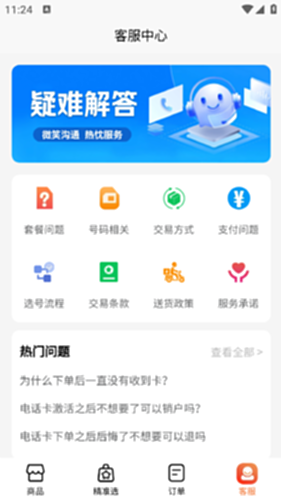 流量卡办理方舟平台 安卓版