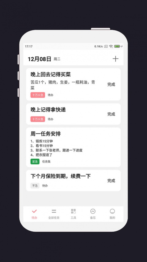 ����ƻ� ��׿�� Ӧ�ý����ͼ