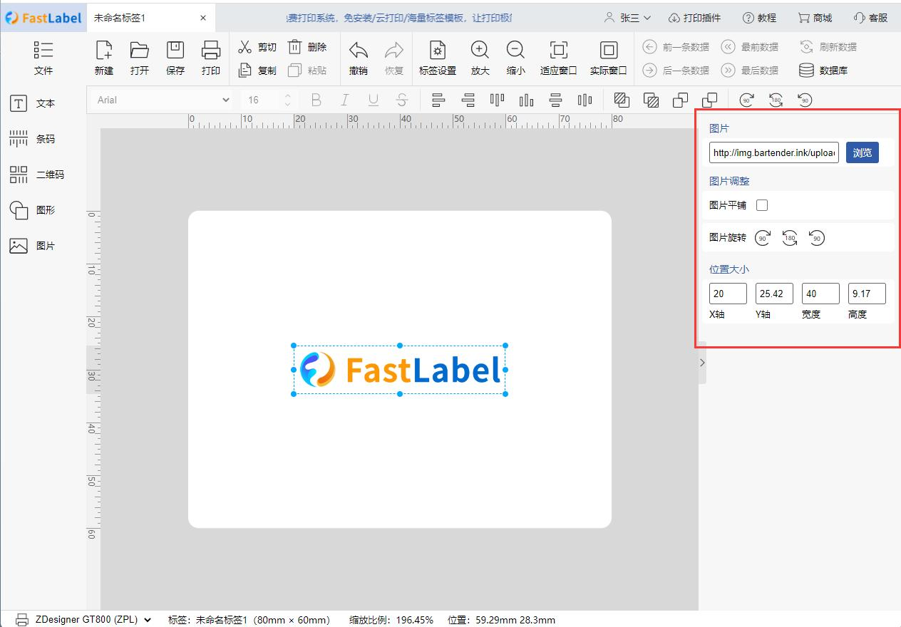 FastLabel ��׿�� ����
