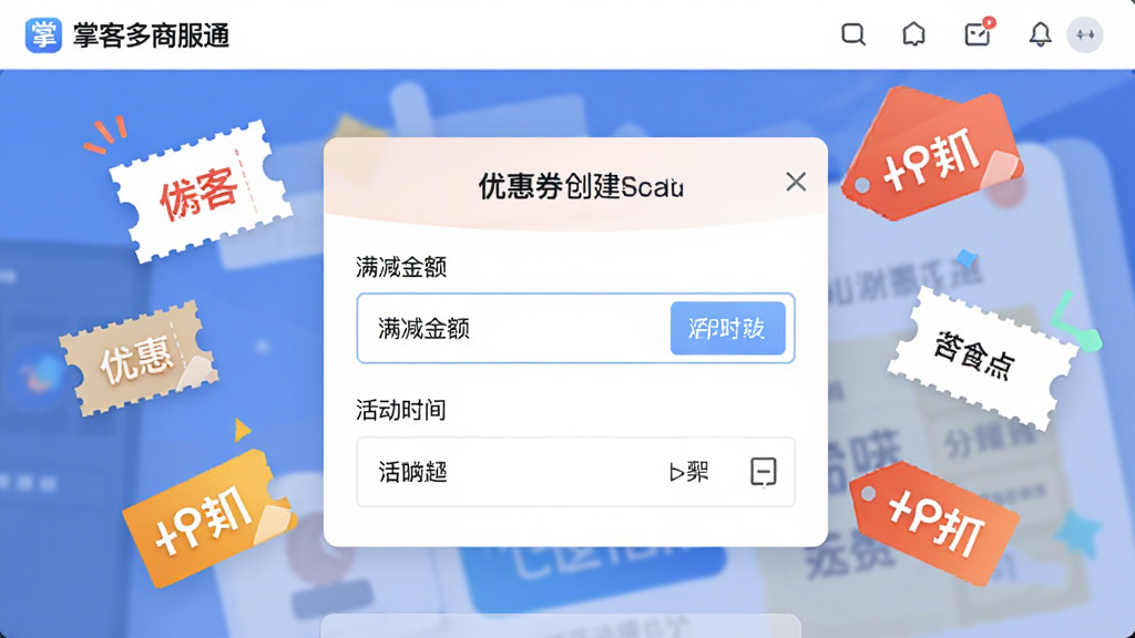 һ�š��ƿͶ��̷�ͨ��Ӫ���������ý����ͼƬ������չʾ�Ż�ȯ����ҳ�棬��������������ͻʱ��ѡ��������Χ���Ż�ȯͼ����ۿ۱�ǩƯ�������������������õ������ڣ����ʸɾ��޶���Ԫ��