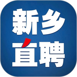 新乡直聘 安卓版 招聘页面