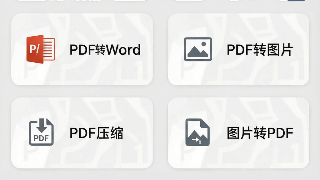 һ���ֻ�Ӧ�ý����ͼ��չʾPDFȫ���Ķ����Ĺ���ҳ�棬������PDFתWord����PDFתͼƬ����PDFѹ������ͼƬתPDF���ĸ����ܿ�Ƭ��ÿ����Ƭ�ж�Ӧ��ͼ�꣬����Ϊǳ��ɫ������Ϊ�����������У����ͳһ�������������޶���װ��Ԫ��