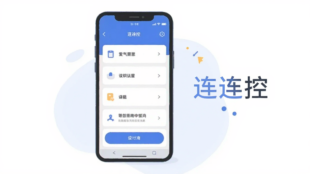 һ��չʾ�ֻ�Ӧ�ý�����Ƶı�ƽ���廭����������һ���ֻ�����Ļ����ʾ�ż��Ĺ����б������Ӱ�ť������������ɫΪ���������������������Ա���