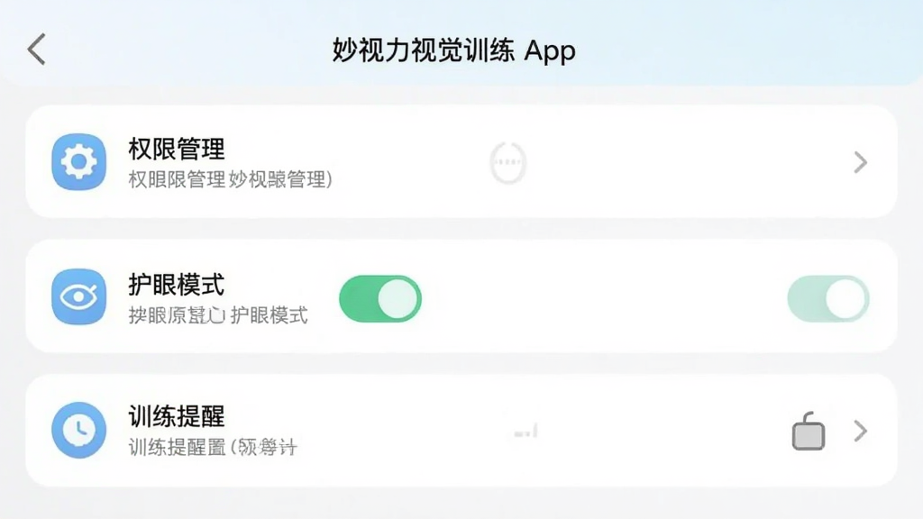 �������Ӿ�ѵ��App����ҳ���ͼ��չʾȨ�޹���������ģʽ���غ�ѵ����������ѡ�����Ϊǳɫ���⣬ѡ���������룬ͼ���࣬���ʸɾ��޶���Ԫ��