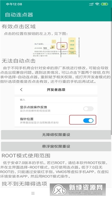 �Զ���������� ��׿�� ��root