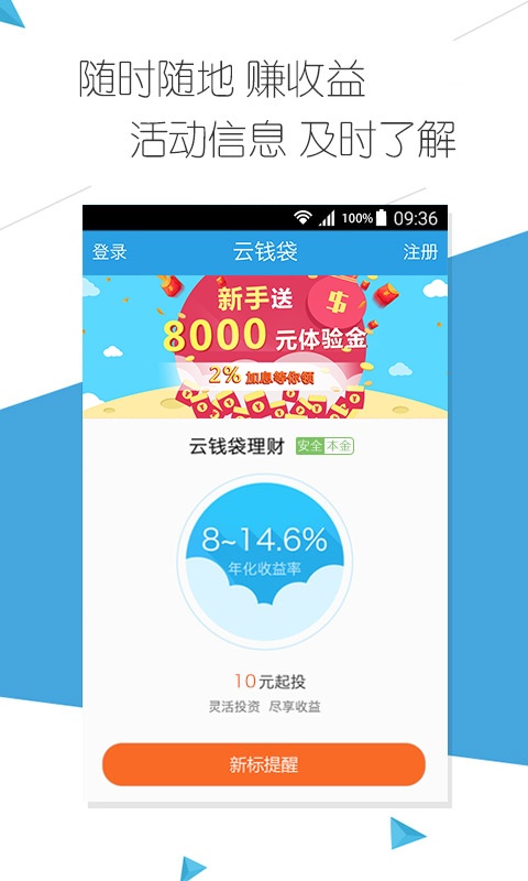 云习 安卓版 使用教程