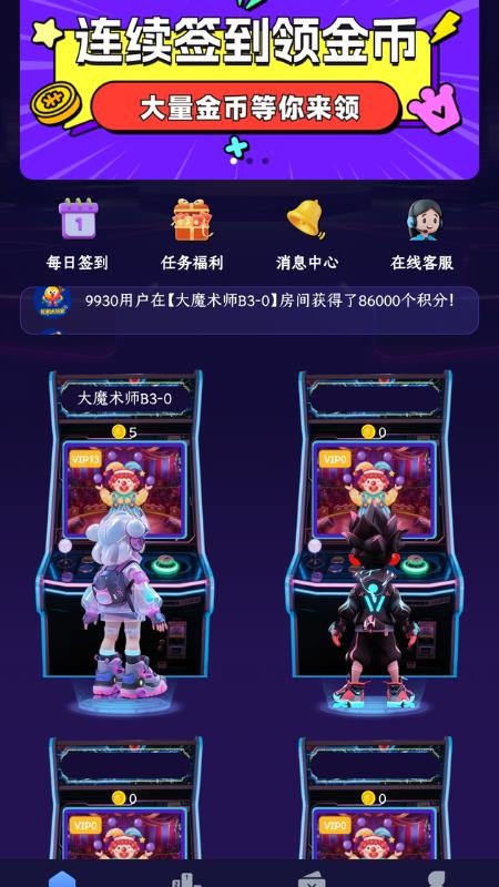 街机大玩家 安卓版 下载安装