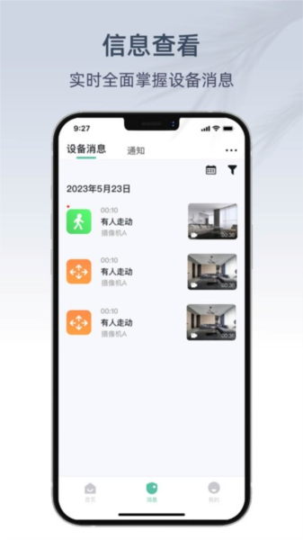 AIPC 安卓版 界面截图