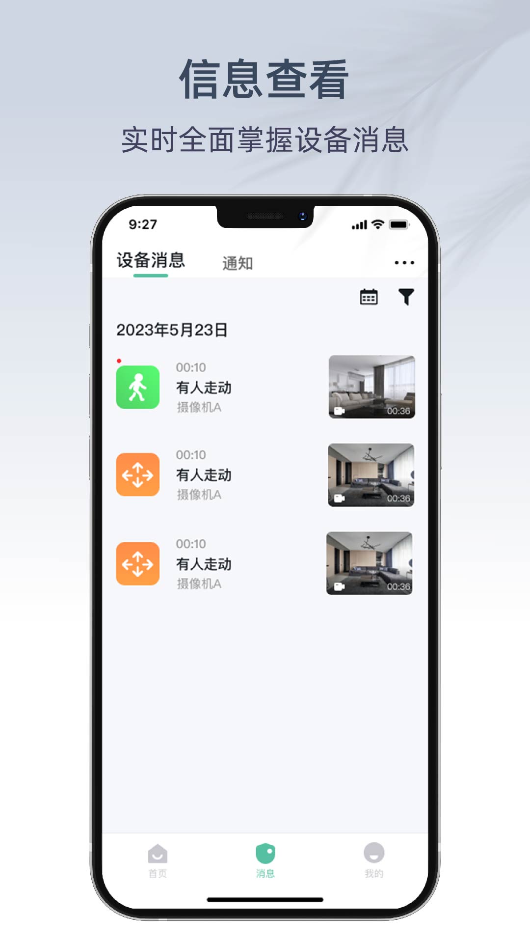 AIPC 安卓版 功能界面