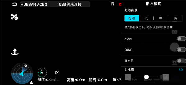 Hubsan 3 安卓版 安装教程