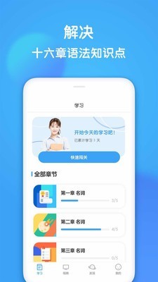 英语学习助手 安卓版 界面截图