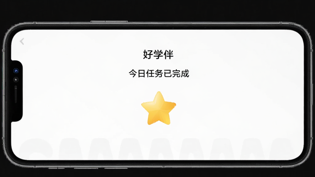 һ���ɾ�������ֻ�Ӧ�ý��棬��Ļ�����ǡ���ѧ�顱��ѧϰ���ҳ�棬��ʾ��������������ɡ���һ�Ž�ɫ���ǣ�����û���κι��������񼫼򣬻��ʸɾ�