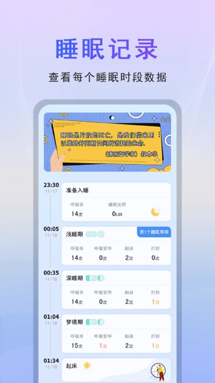 微动律 安卓版 下载