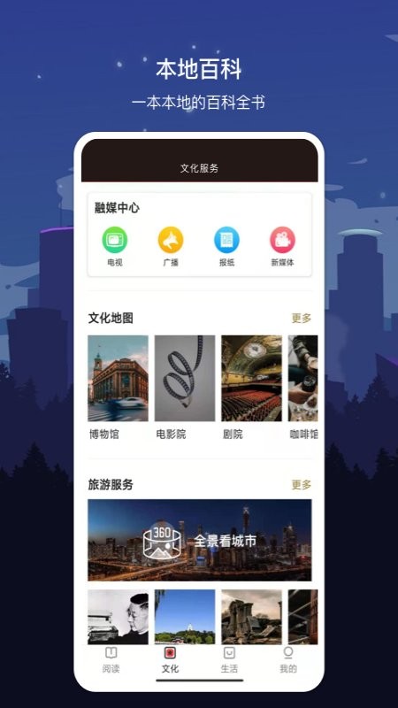 数字南京 服务分类 安卓版