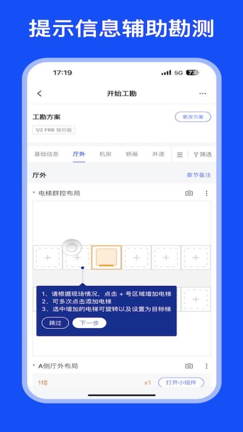 MOD Care 安卓版 模块管理工具 界面截图