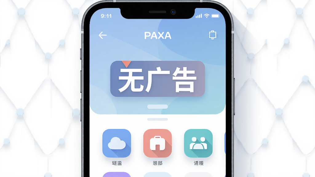 һ��չʾPAXAӦ���ڲ�����ҳ���ͼƬ�������������ֻ���Ļ��ʾPAXA�ļ�����棬��Ļ����һ����Ŀ��
