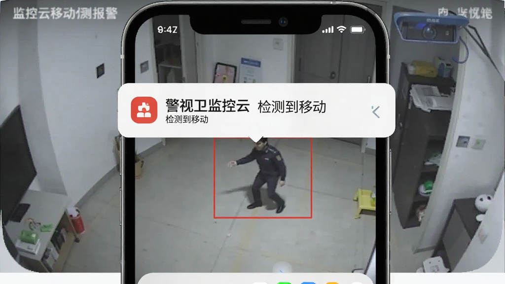 一张展示警视卫监控云移动侦测报警推送功能的AI生图,画面主体是一部手机弹出报警通知横幅,通知上写着“警视卫监控云 检测到移动”,手机背景是监控画面中一个红色方框标记着移动物体,布局为手机特写居中,风格为扁平化信息图,细节清晰,画质干净,无多余元素