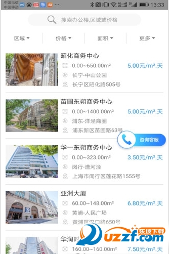东朔办公 安卓版 界面截图