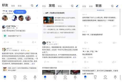 新脉 安卓版 聊天界面