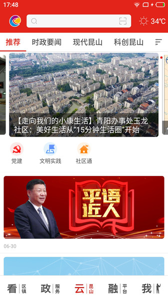 第一昆山 安卓版 下载