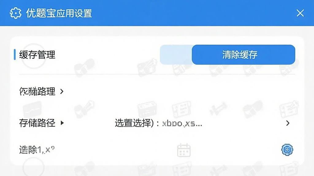 ���ⱦӦ�����ý����ͼ����ʾ���������������水ť���洢·��ѡ���ѡ������࣬������ɫ����ƽ��ƣ���������