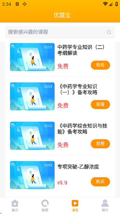 ���ⱦ ��׿�� ������