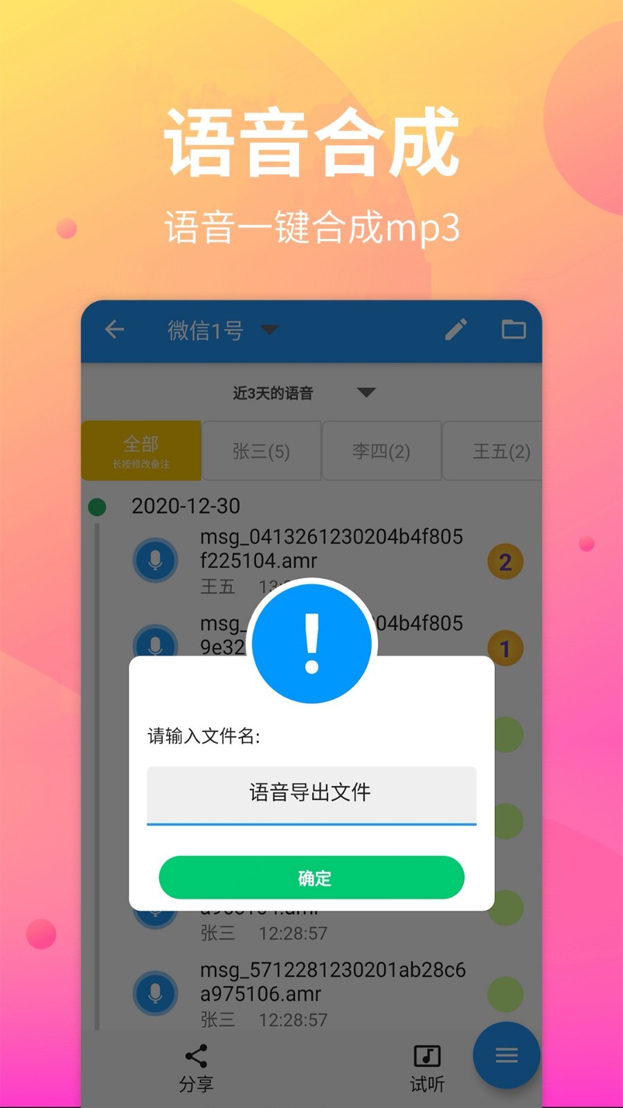 十遛 安卓版 导出设置