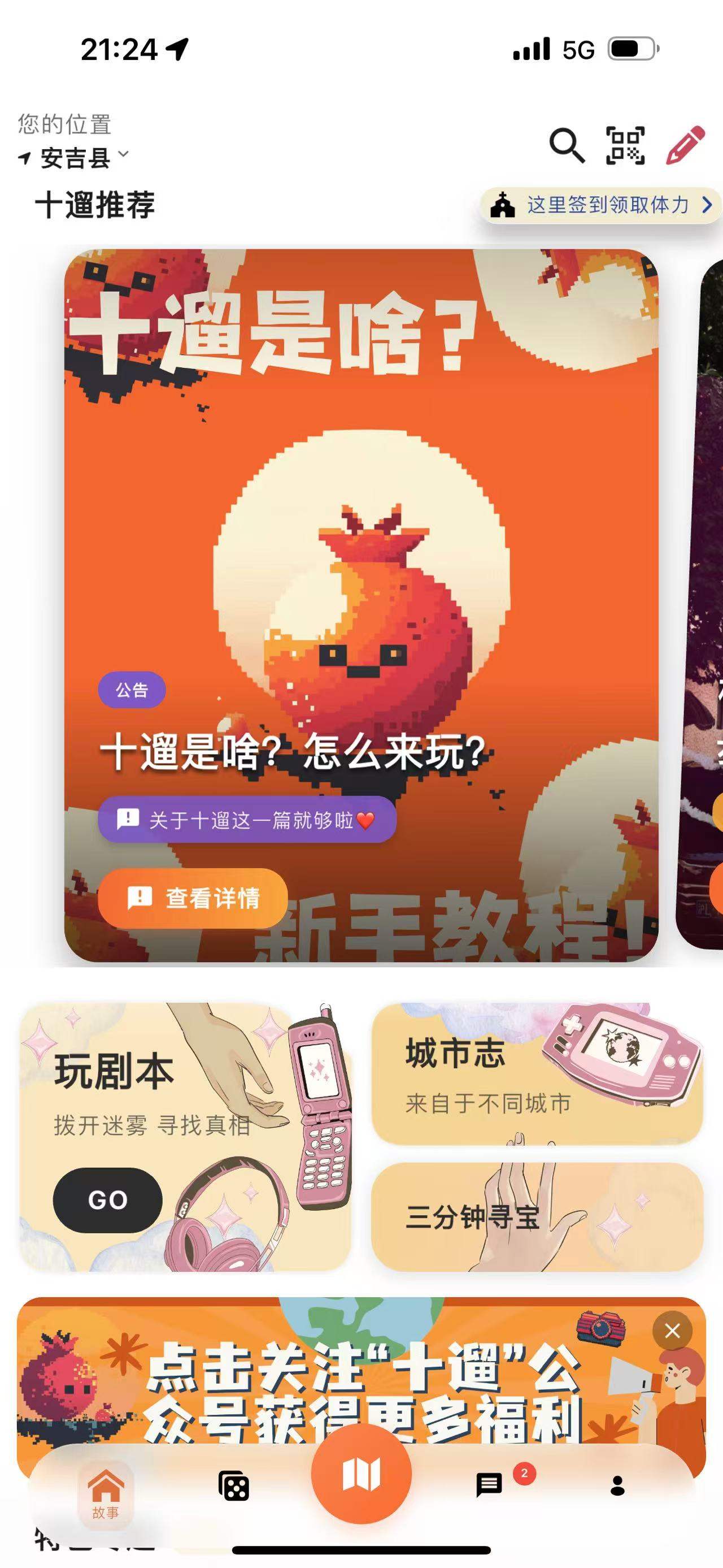 十遛 安卓版 剪辑界面