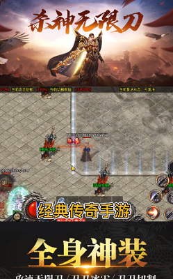 手机争速神刀 安卓版 界面截图