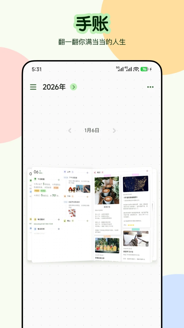 Planbook-�γ̱��滮���߽�ͼ1