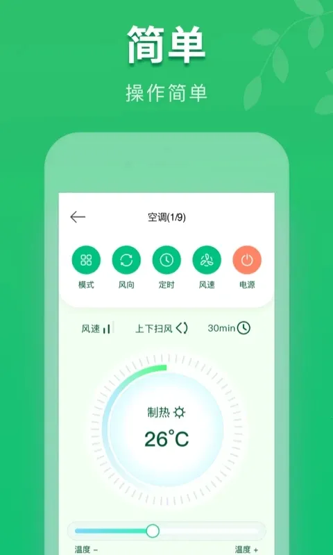 ���ܿյ�ң����ͨ��ͨ ��׿�� �����ͼ