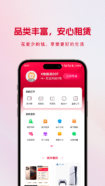 X�� APP ����չʾ