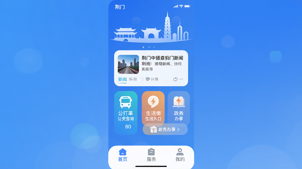 i����App������չʾ����ɫ���䱳����������ʾ���ų��еر��Ӱ���м�����������Ѷ��Ƭ��������ѯͼ�ꡢ����ɷ���ڡ�������°�ť���ײ�Ϊ��ҳ�����ҵ�����ѡ�����������������ִ���ƽ��ϸ��Բ�󣬻��ʸɾ��޶���Ԫ��