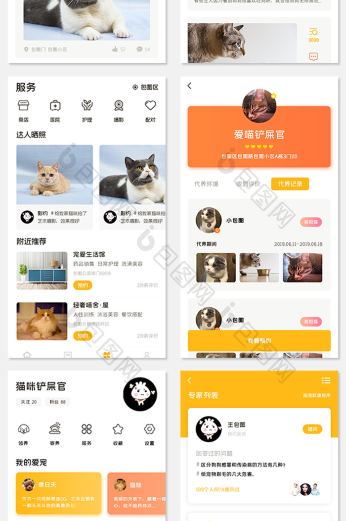 PetPandora�������� ��׿�� �����ͼ