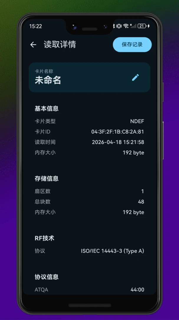 NFC Tools-�ֻ�NFC��д���߽�ͼ2