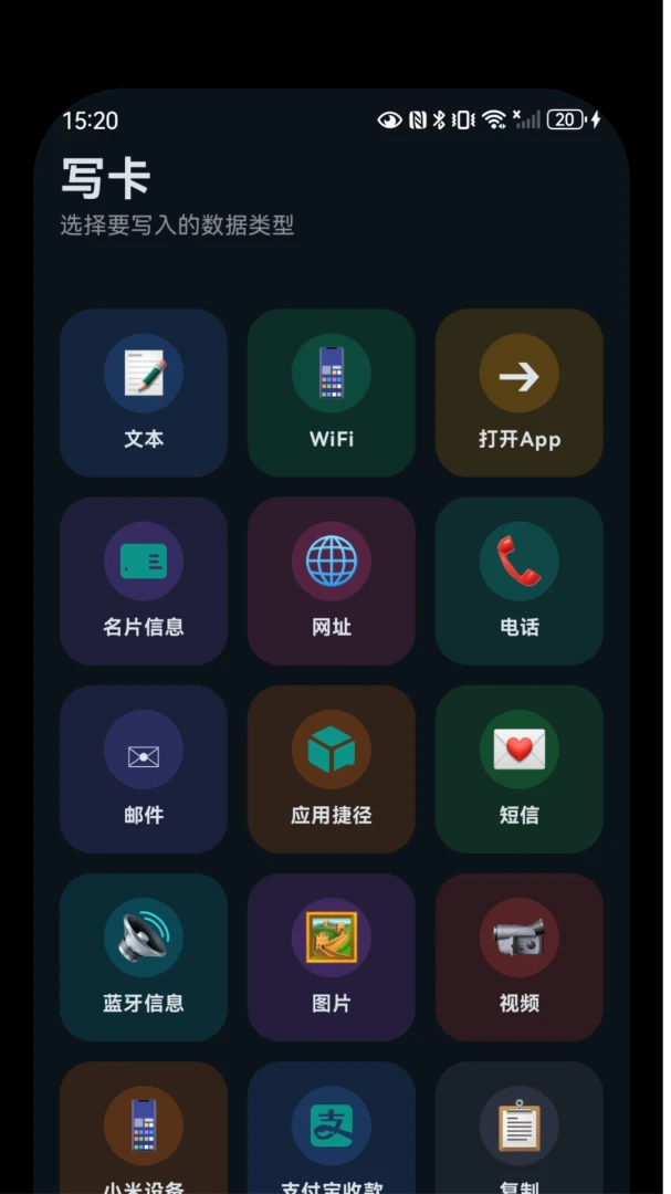 NFC Tools-�ֻ�NFC��д���߽�ͼ0