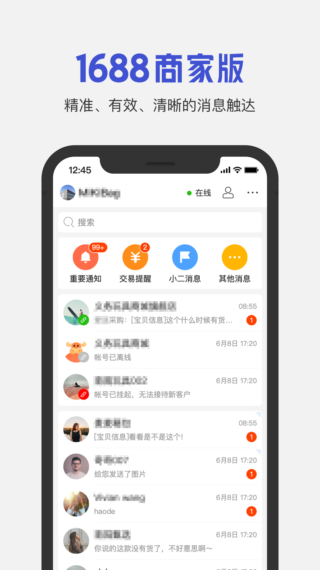 1688�̼Ұ� ��׿�� �����ͼ