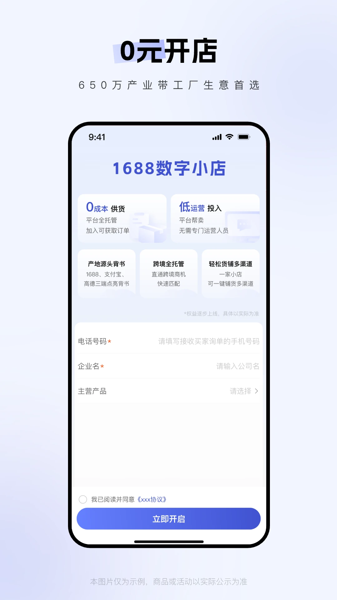 1688�̼Ұ��ͼ0