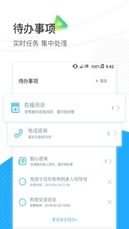 �ô�һ��Ժҽ���� ��׿�� ����