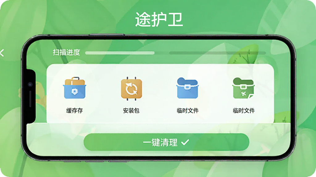;���������������ܽ��棬�ֻ���Ļ��ʾɨ����Ⱥ͸��������ļ�����ͼ�꣬�������桢��װ������ʱ�ļ����ײ�һ�����'һ������'��ť������Ϊ��ɫ���·�񣬶�������';����'�����ʸɾ�����