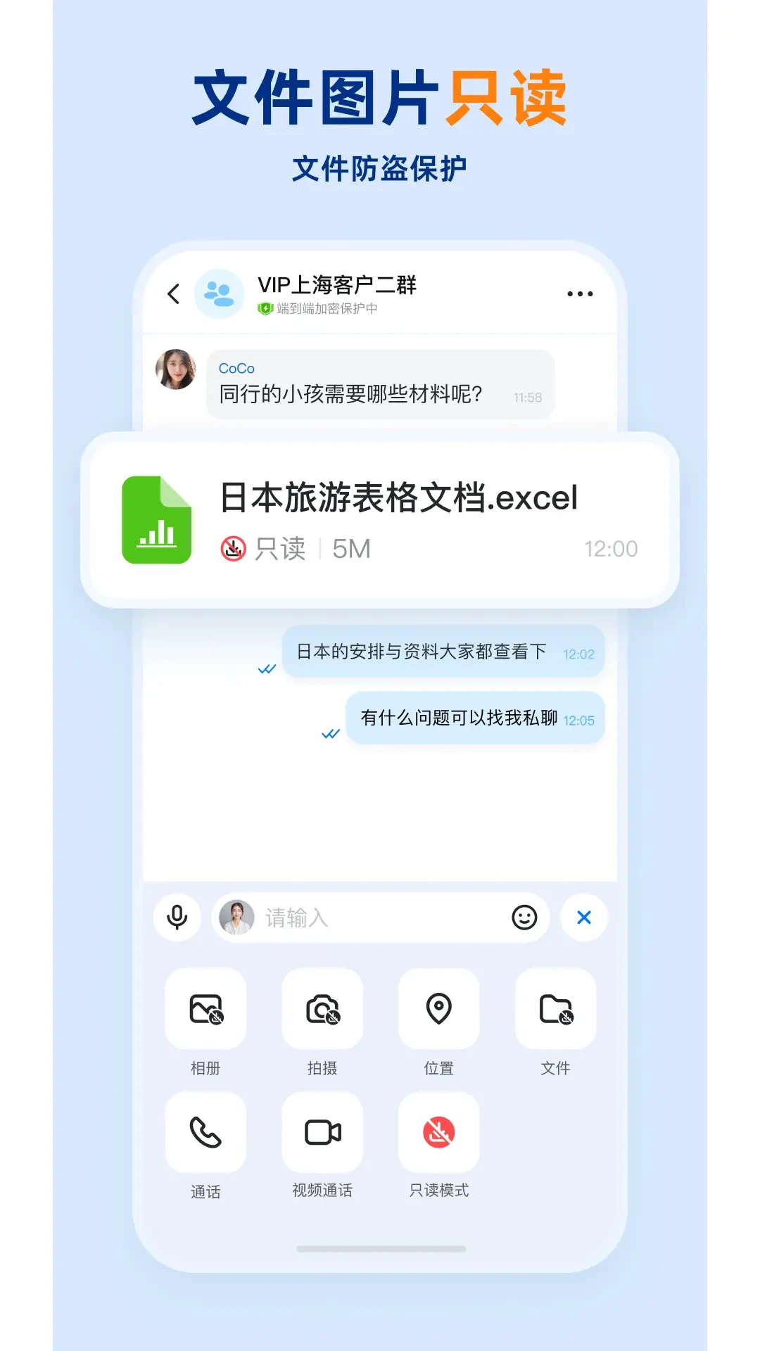 ����-��ҵ�ƶ���ȫ�칫ƽ̨��ͼ3