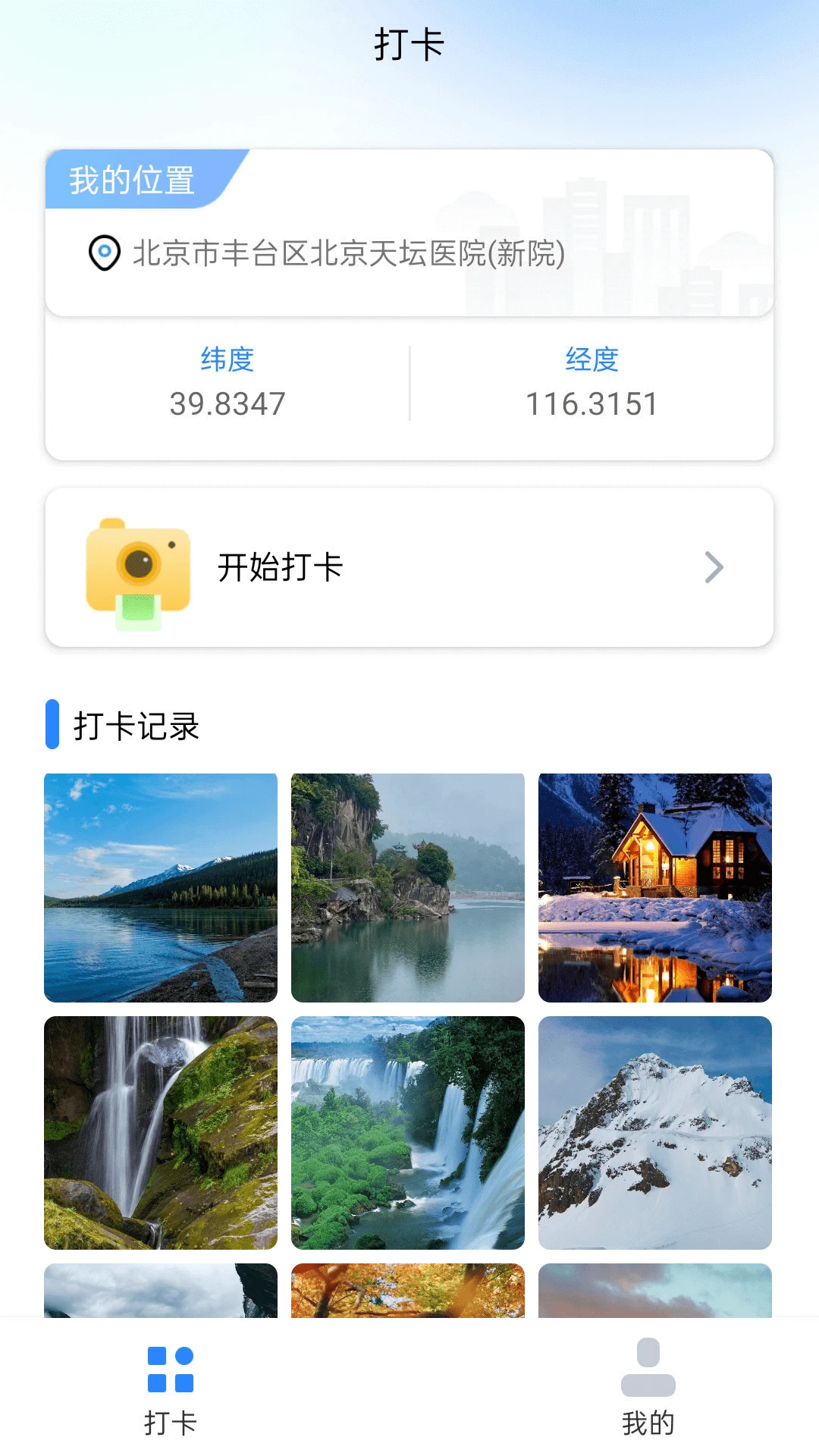 �򿨱�-���ڴ����ֽ�ͼ0
