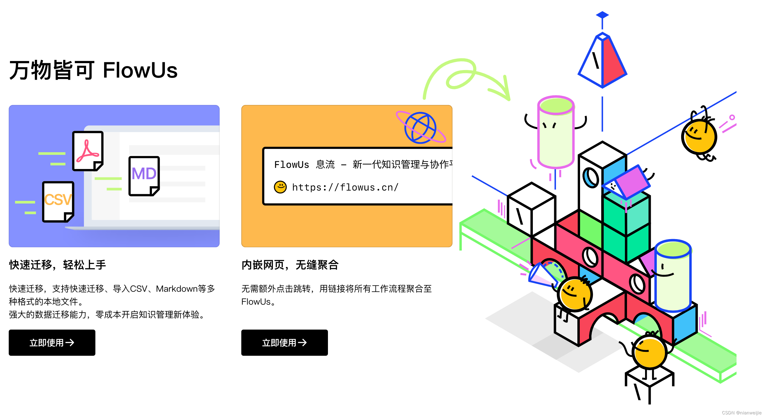 FlowUs Ϣ�� ��׿�� ���豸ͬ������